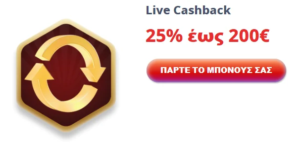 Infinity Live Casino Cashback